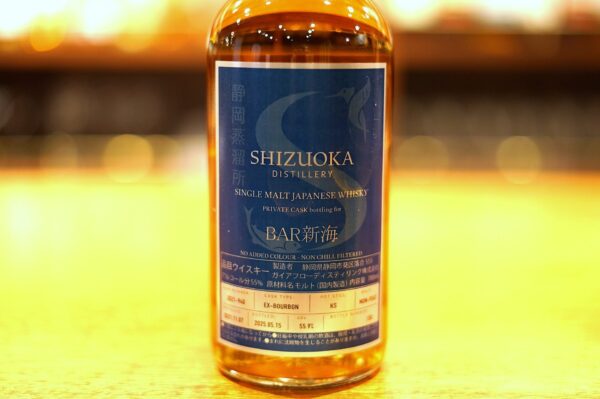 シングルカスク静岡 ポットスチルK × 日本産大麦 for BAR新海